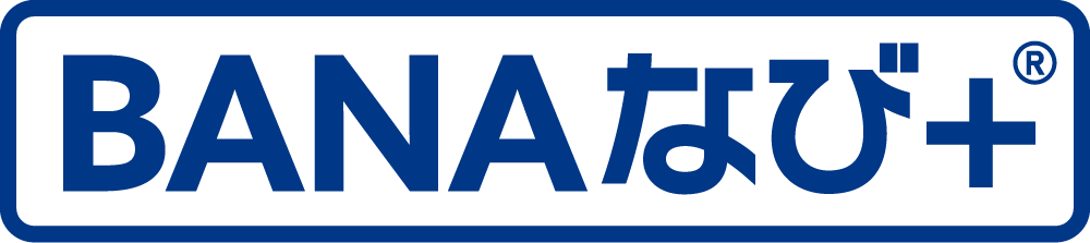 BANAなび+®